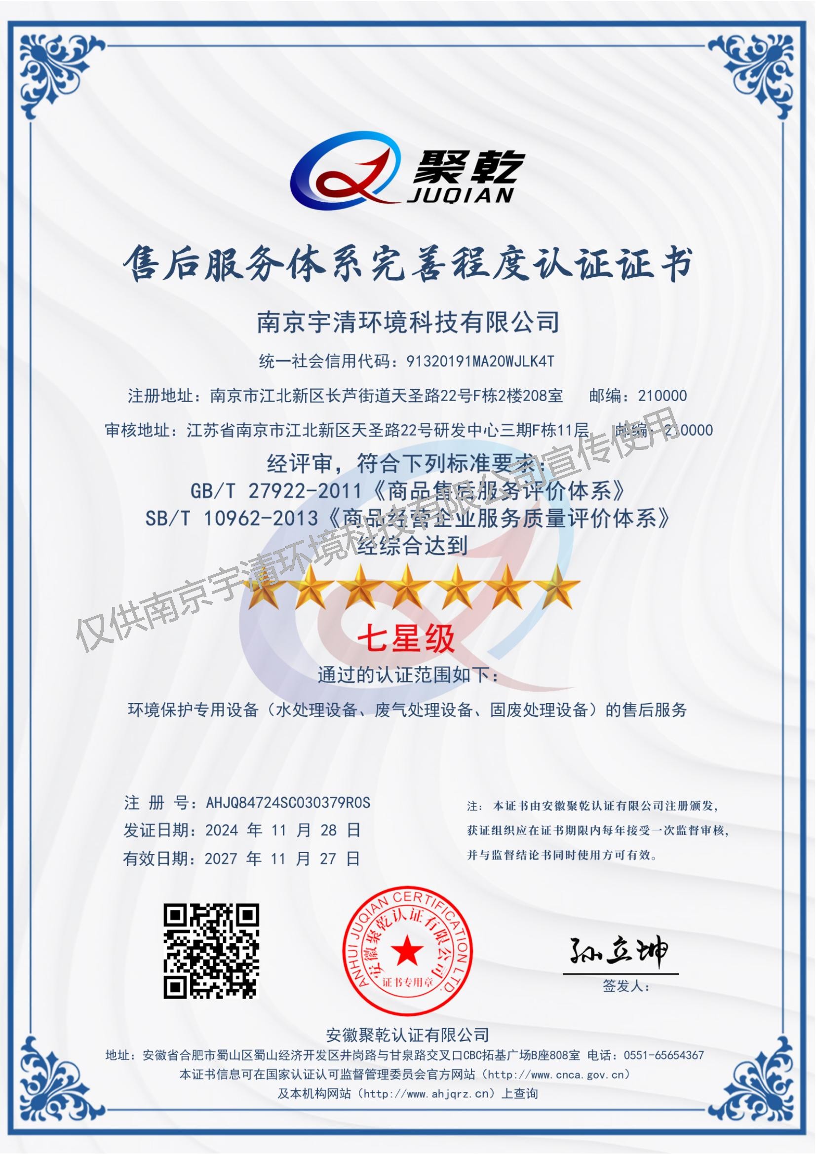 betway西汉姆联官方网站  七星售后_纯图版(1)_00(1).jpg