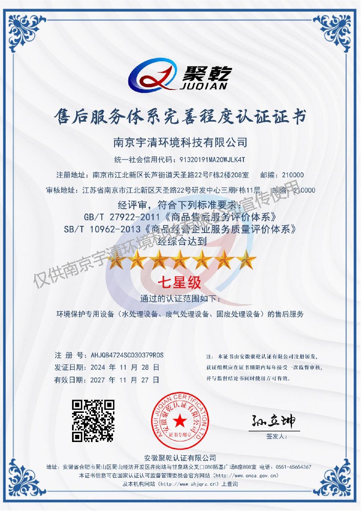 betway西汉姆联官方网站荣获售后服务体系完善程度认证，再树行业服务新标杆