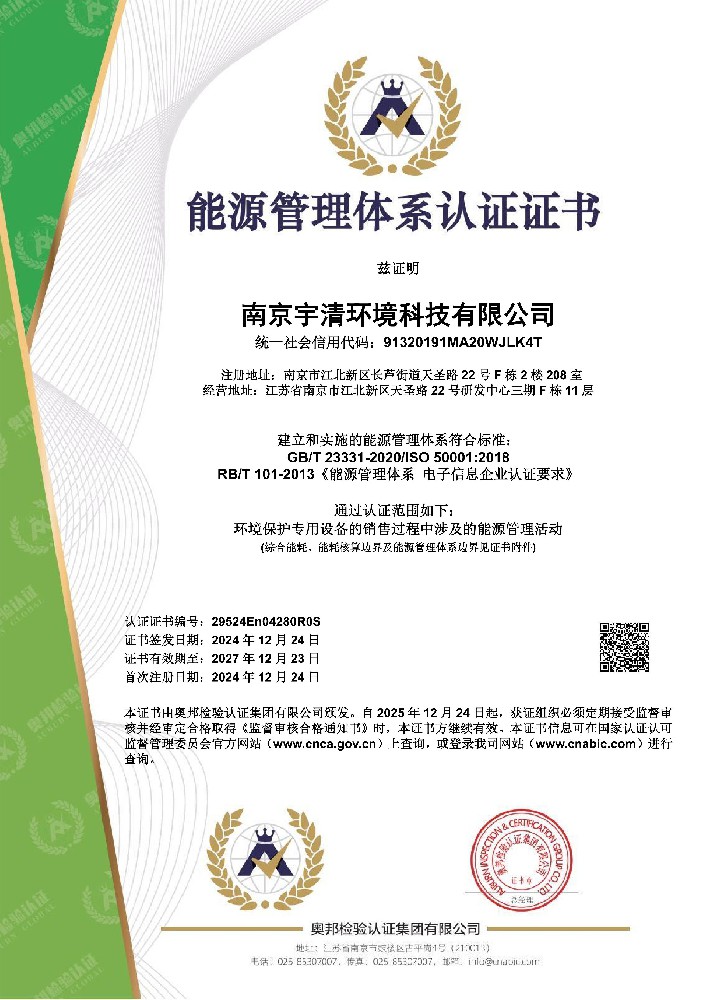 喜报：betway西汉姆联官方网站通过能源管理体系认证证书