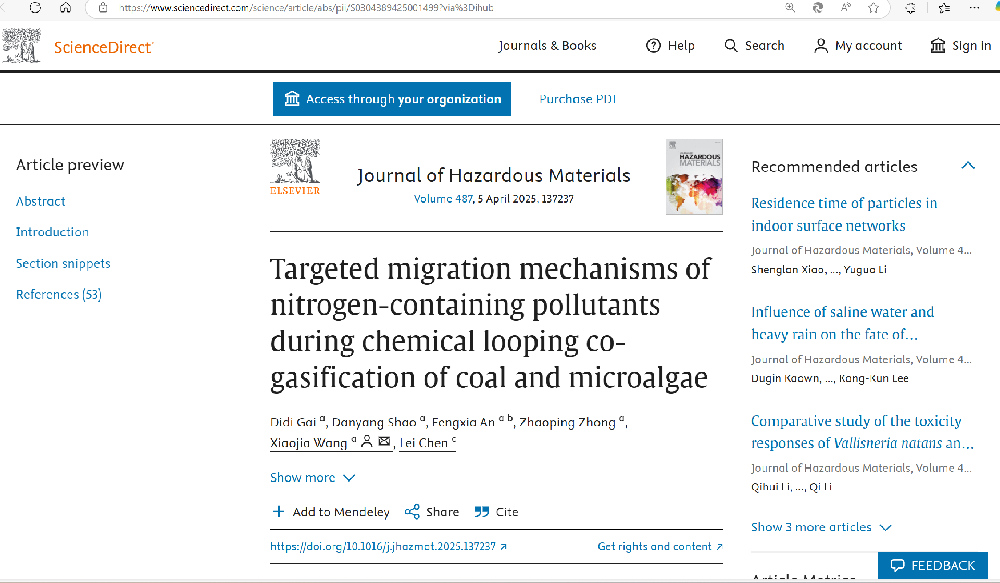 集萃研究生盖笛笛在《Journal of Hazardous Materials》发表论文