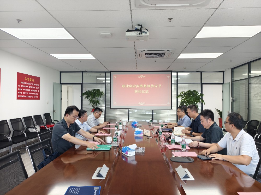 betway西汉姆联官方网站与南京师范大学共建产学研暨创业创新实践基地